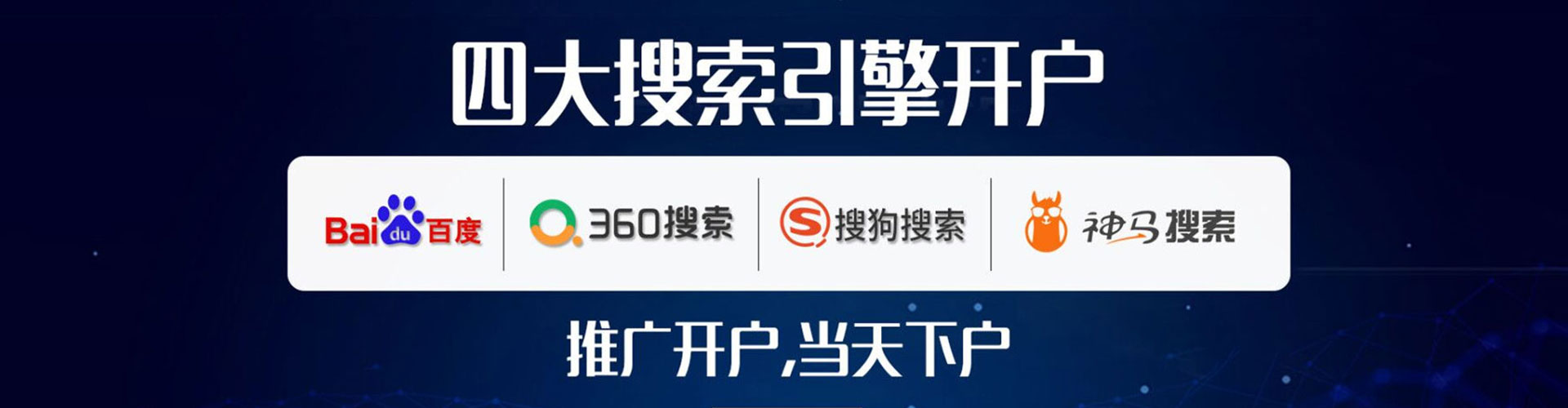 临泉百度竞价广告